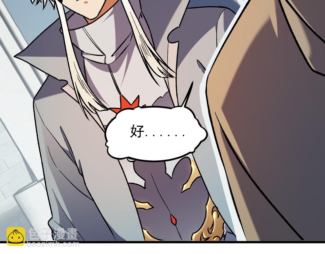 全民轉職：無職的我終結了神明！ - 第153話 誰贊成？誰反對？(3/3) - 6