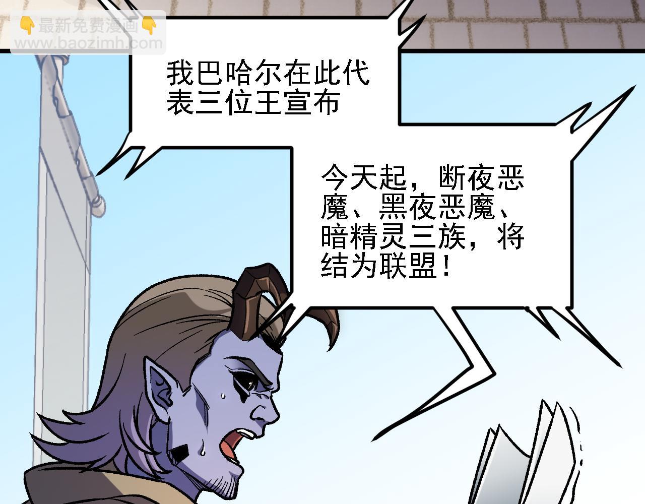 全民轉職：無職的我終結了神明！ - 第153話 誰贊成？誰反對？(3/3) - 2