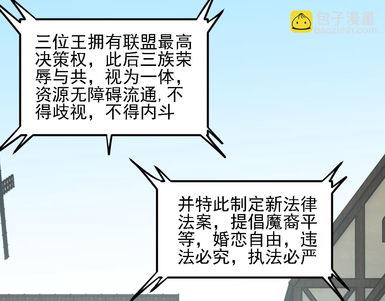 全民轉職：無職的我終結了神明！ - 第153話 誰贊成？誰反對？(3/3) - 5