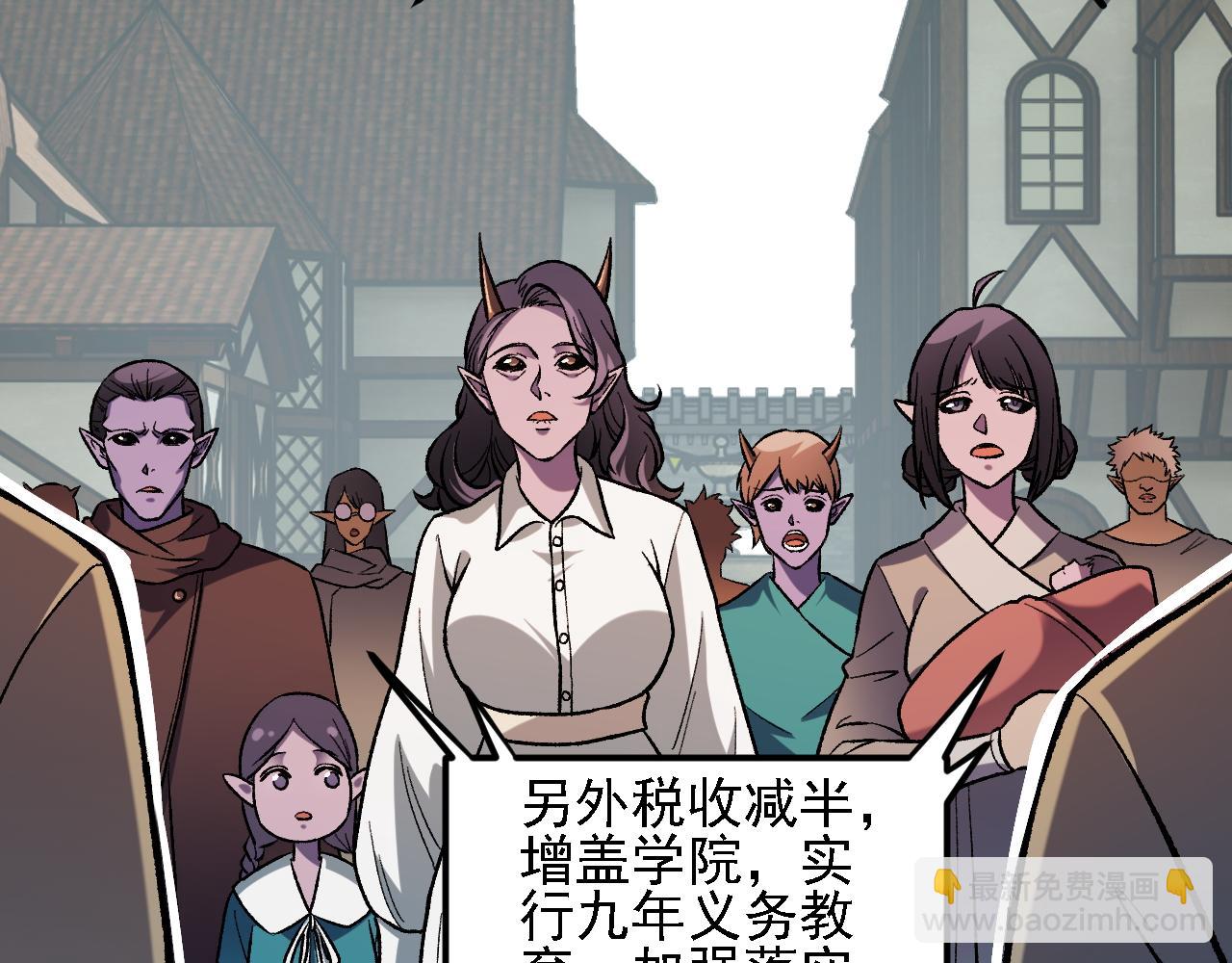 全民轉職：無職的我終結了神明！ - 第153話 誰贊成？誰反對？(3/3) - 6