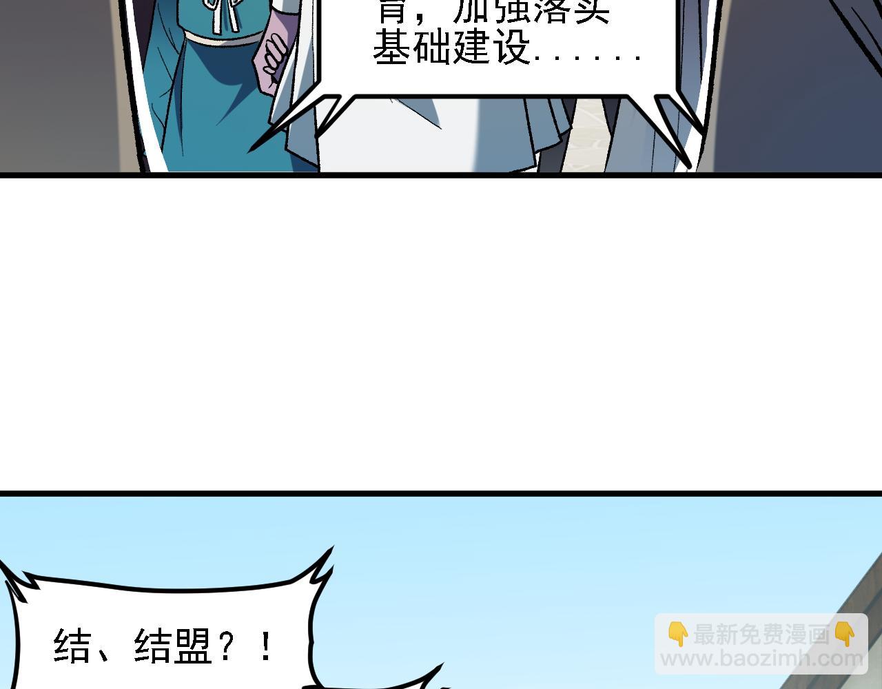 全民轉職：無職的我終結了神明！ - 第153話 誰贊成？誰反對？(3/3) - 7