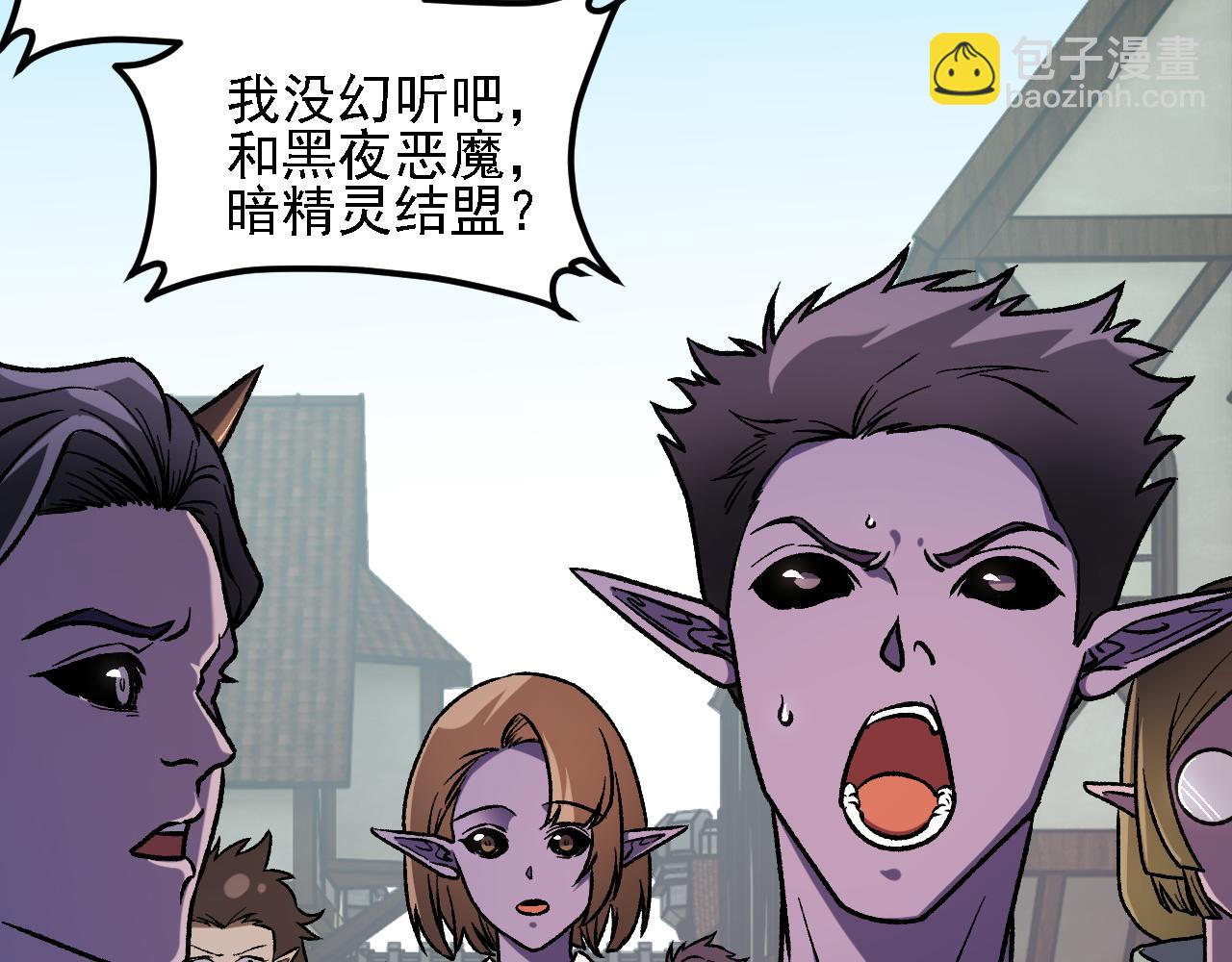 全民轉職：無職的我終結了神明！ - 第153話 誰贊成？誰反對？(3/3) - 8