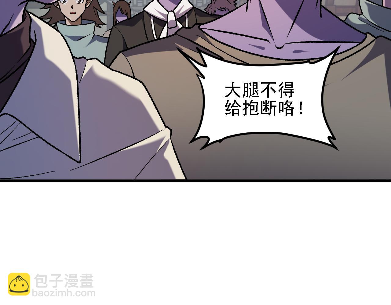 全民轉職：無職的我終結了神明！ - 第153話 誰贊成？誰反對？(3/3) - 1