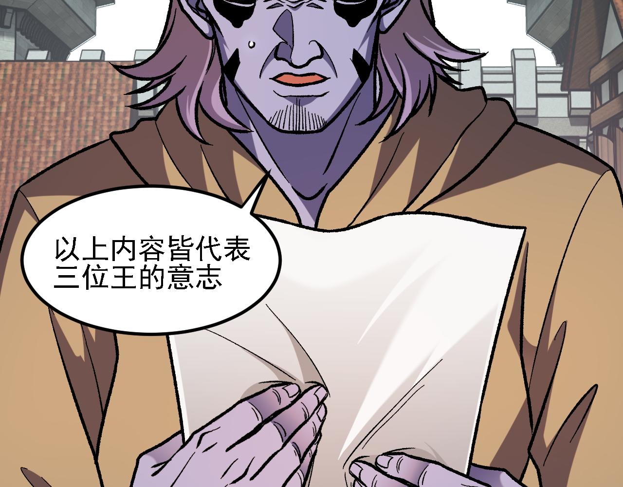 全民轉職：無職的我終結了神明！ - 第153話 誰贊成？誰反對？(3/3) - 3