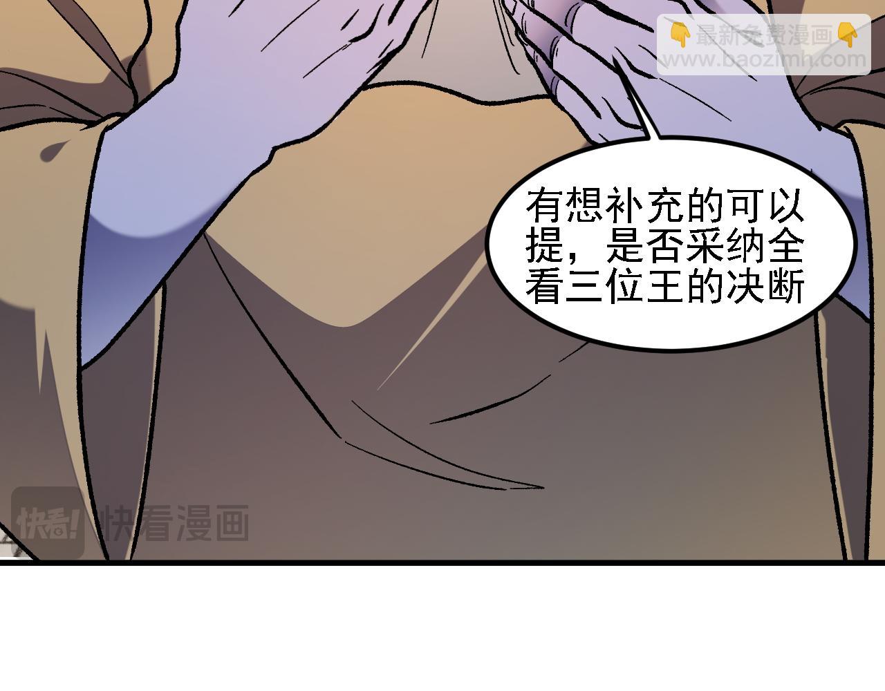 全民轉職：無職的我終結了神明！ - 第153話 誰贊成？誰反對？(3/3) - 4