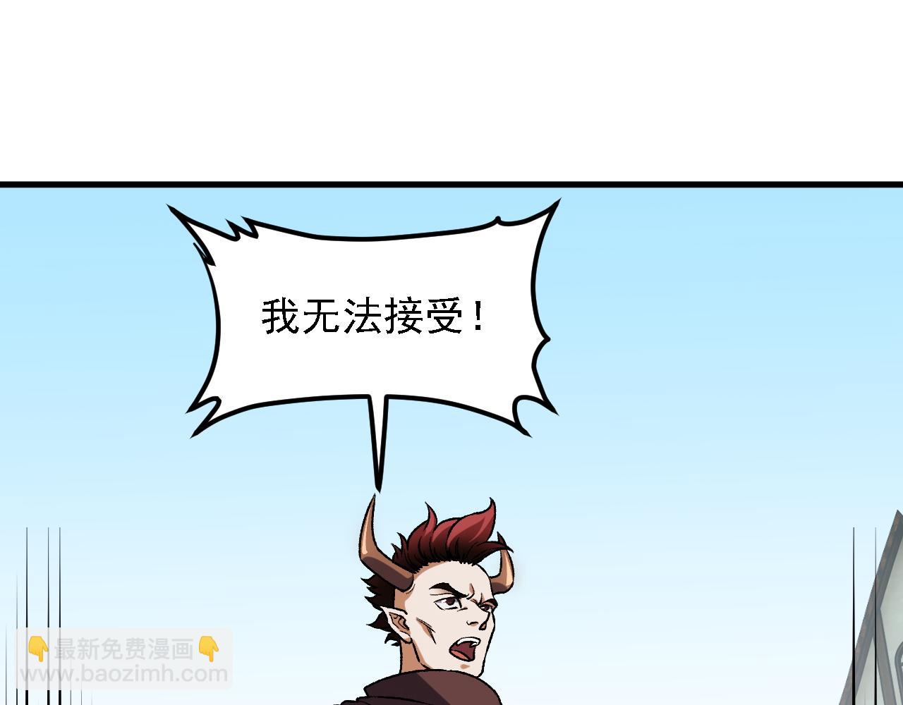 全民轉職：無職的我終結了神明！ - 第153話 誰贊成？誰反對？(3/3) - 5