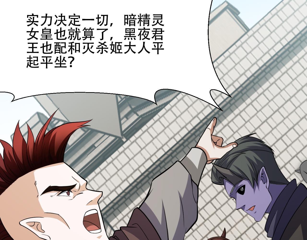 全民轉職：無職的我終結了神明！ - 第153話 誰贊成？誰反對？(3/3) - 1