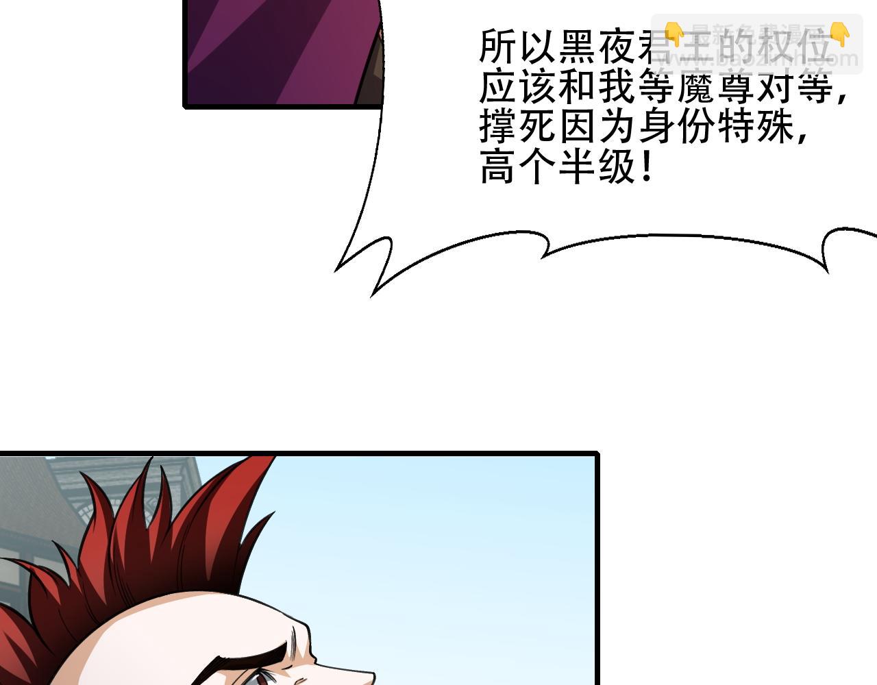 全民轉職：無職的我終結了神明！ - 第153話 誰贊成？誰反對？(3/3) - 5