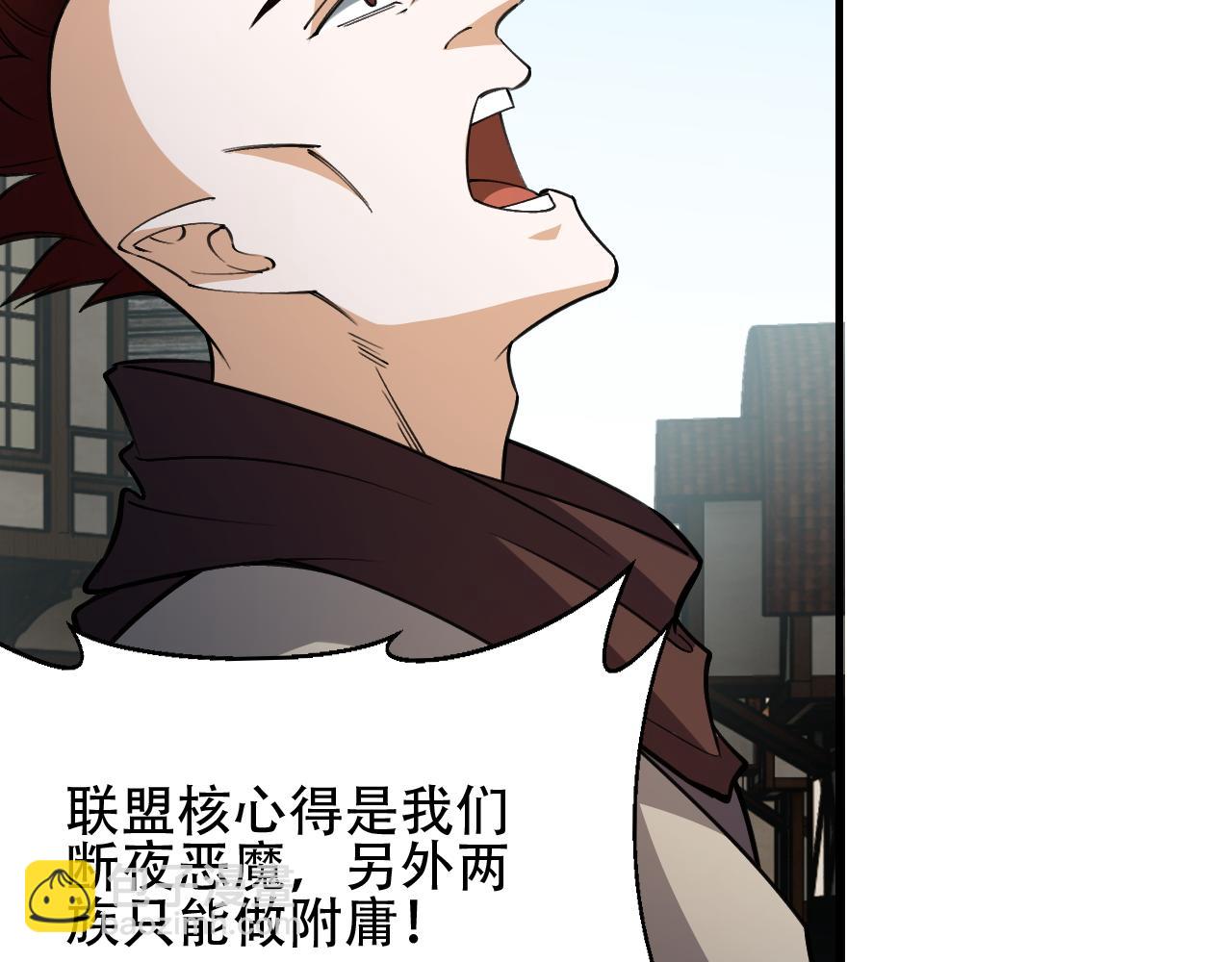 全民轉職：無職的我終結了神明！ - 第153話 誰贊成？誰反對？(3/3) - 6