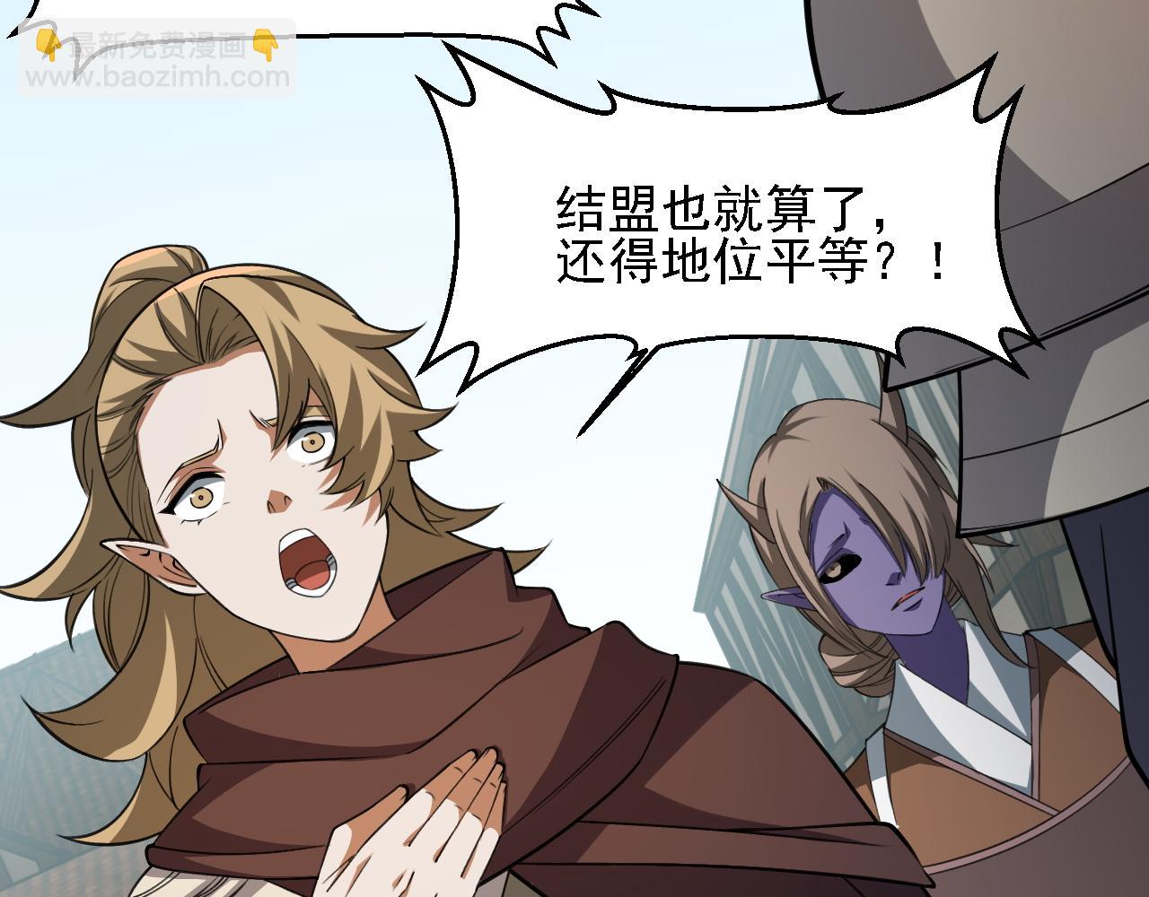 全民轉職：無職的我終結了神明！ - 第153話 誰贊成？誰反對？(3/3) - 8