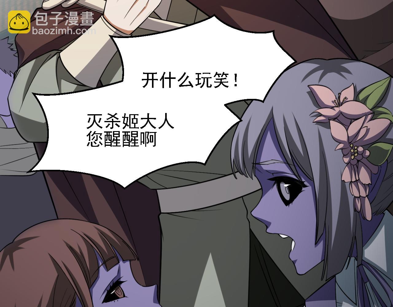 全民轉職：無職的我終結了神明！ - 第153話 誰贊成？誰反對？(3/3) - 1