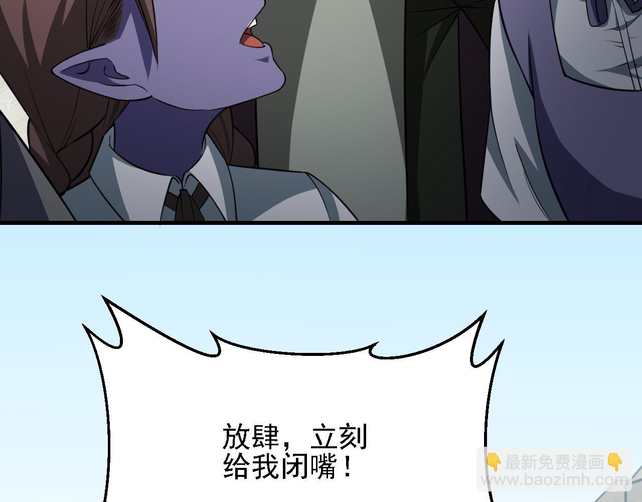 全民轉職：無職的我終結了神明！ - 第153話 誰贊成？誰反對？(3/3) - 2