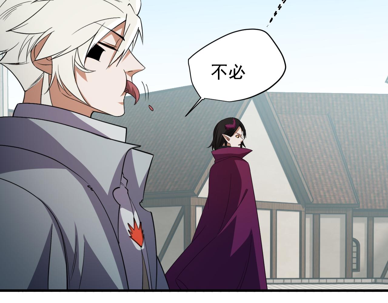 全民轉職：無職的我終結了神明！ - 第153話 誰贊成？誰反對？(3/3) - 6