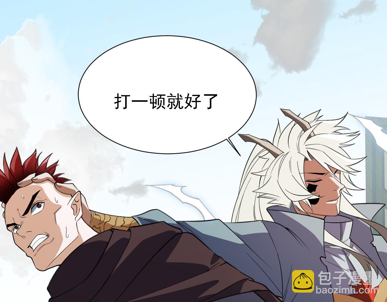 全民轉職：無職的我終結了神明！ - 第153話 誰贊成？誰反對？(3/3) - 1