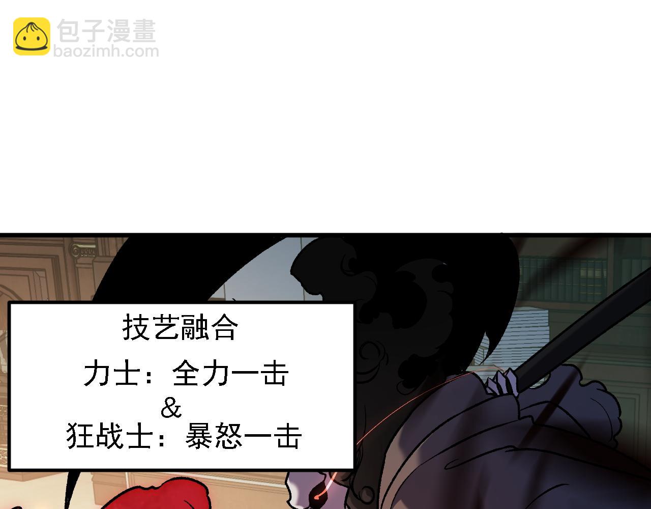 全民轉職：無職的我終結了神明！ - 第153話 誰贊成？誰反對？(1/3) - 7