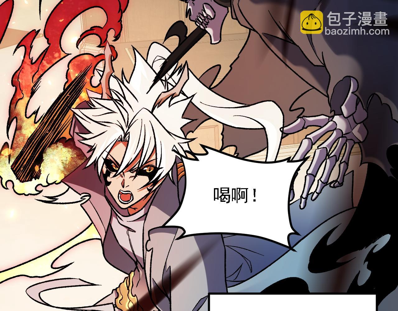 全民轉職：無職的我終結了神明！ - 第153話 誰贊成？誰反對？(1/3) - 8