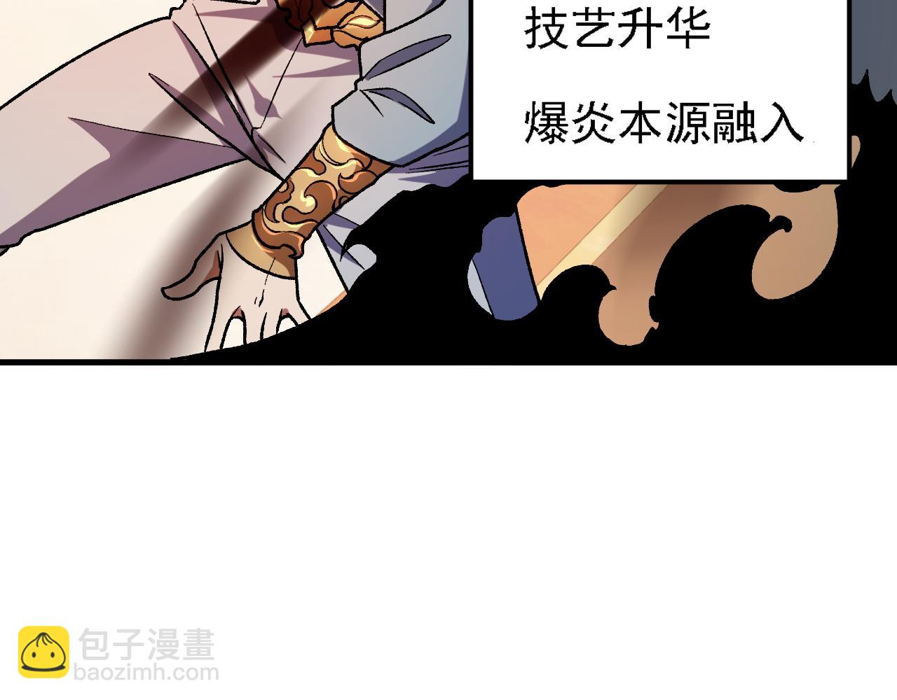 全民轉職：無職的我終結了神明！ - 第153話 誰贊成？誰反對？(1/3) - 1