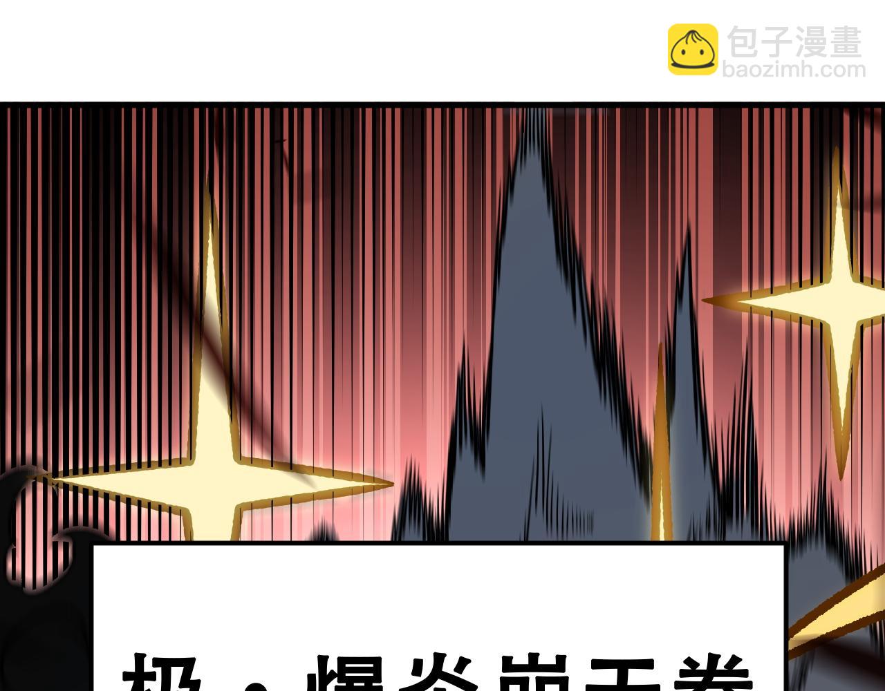全民轉職：無職的我終結了神明！ - 第153話 誰贊成？誰反對？(1/3) - 2