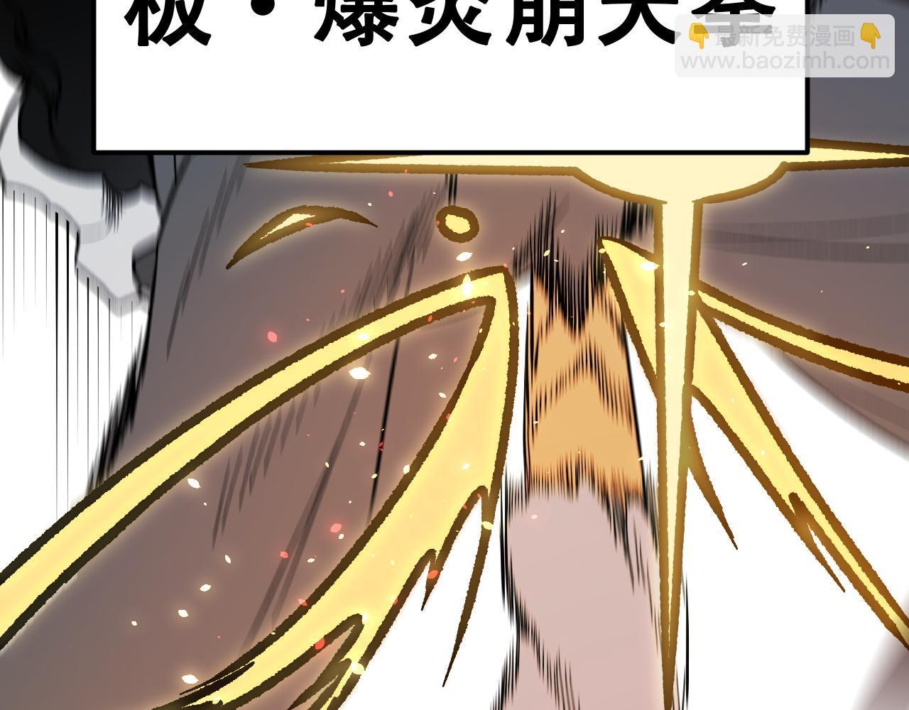 全民轉職：無職的我終結了神明！ - 第153話 誰贊成？誰反對？(1/3) - 3