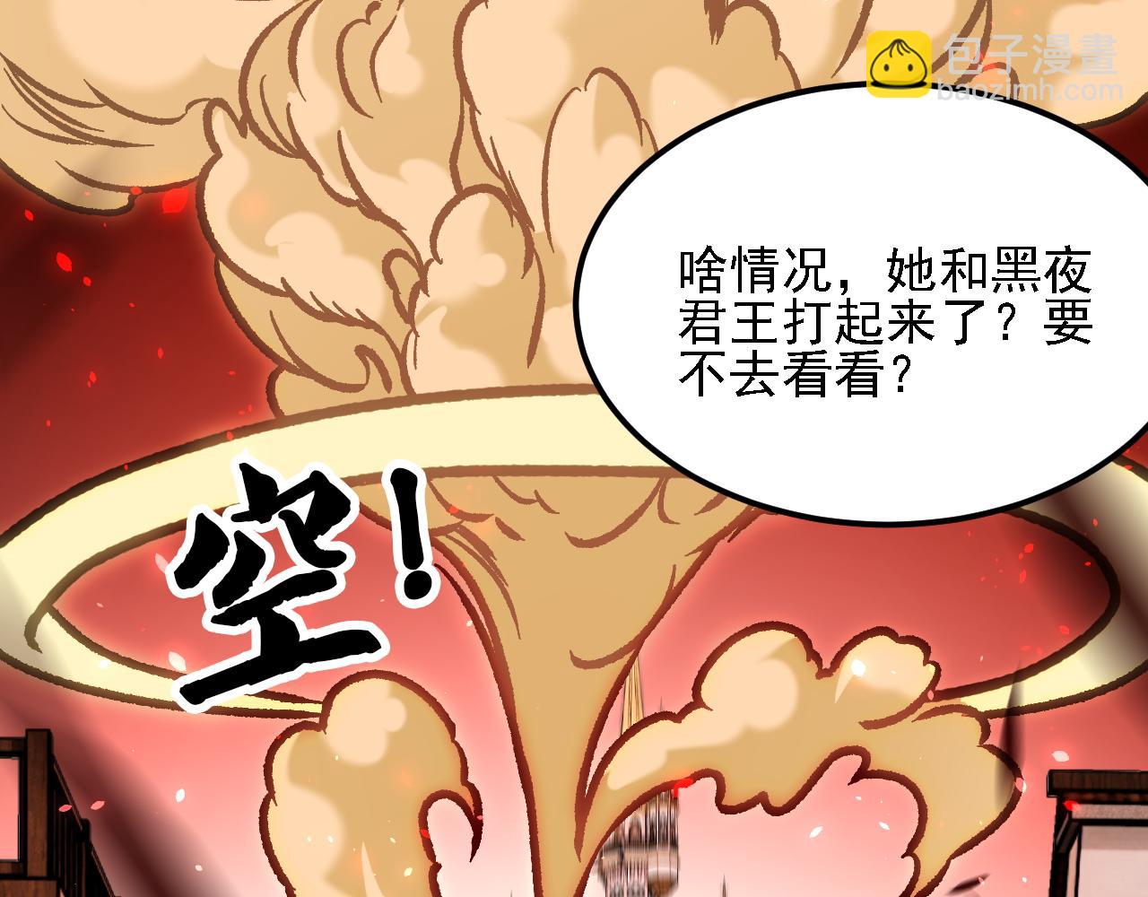 全民轉職：無職的我終結了神明！ - 第153話 誰贊成？誰反對？(1/3) - 3