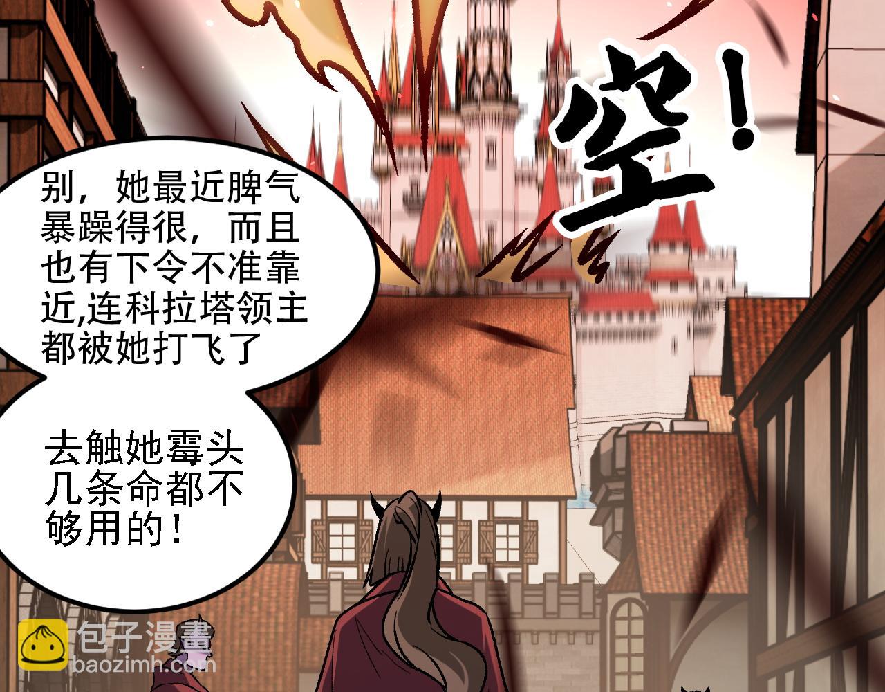 全民轉職：無職的我終結了神明！ - 第153話 誰贊成？誰反對？(1/3) - 4