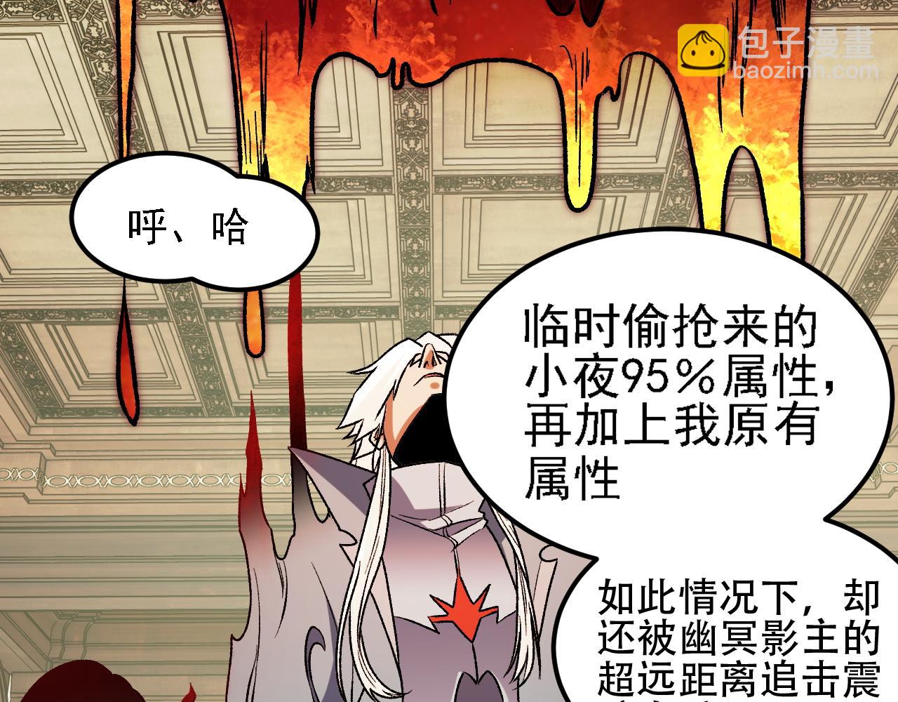 全民轉職：無職的我終結了神明！ - 第153話 誰贊成？誰反對？(1/3) - 7