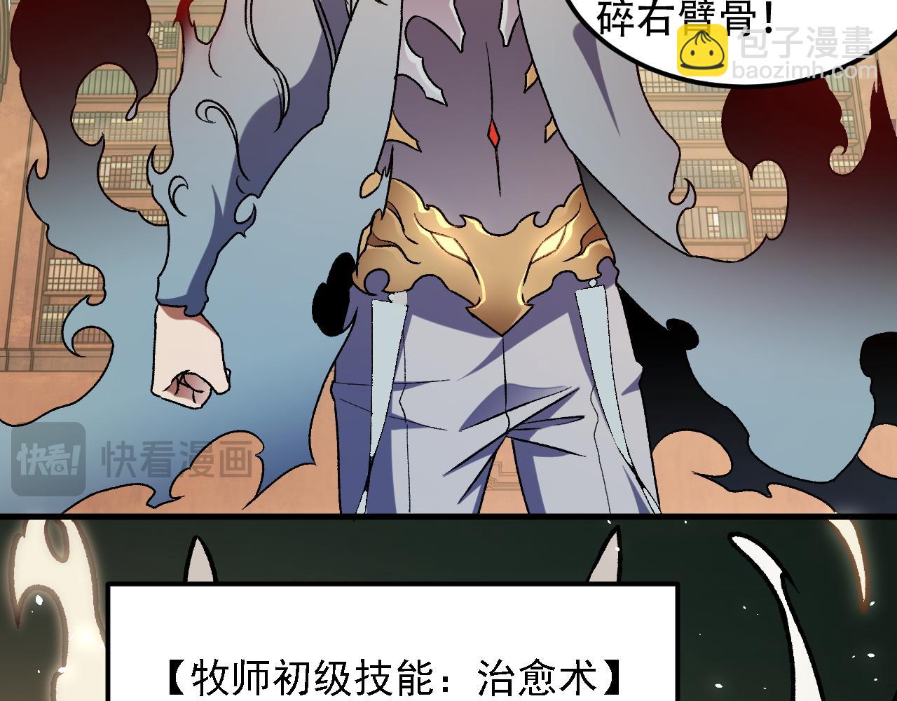 全民轉職：無職的我終結了神明！ - 第153話 誰贊成？誰反對？(1/3) - 8