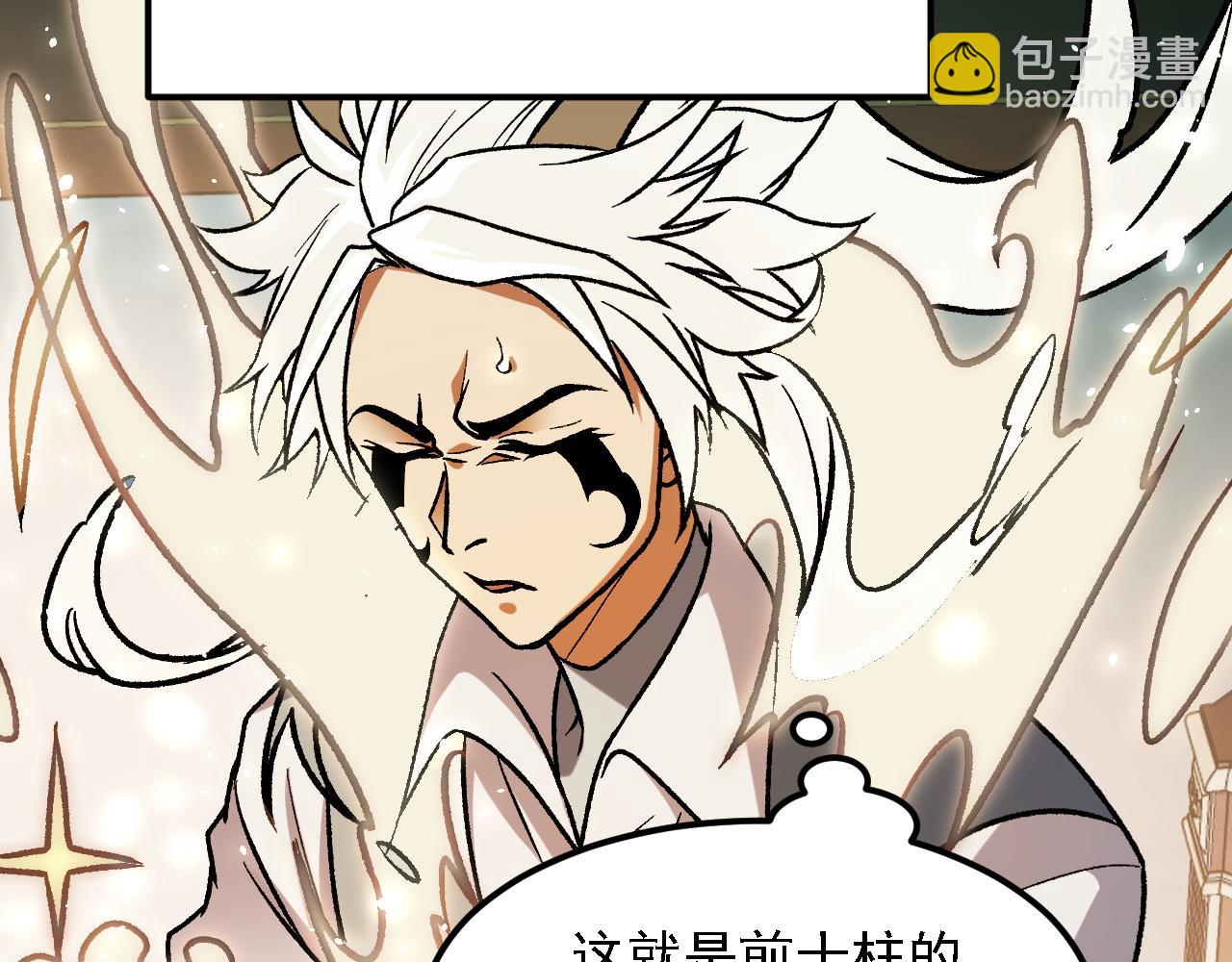 全民轉職：無職的我終結了神明！ - 第153話 誰贊成？誰反對？(1/3) - 1