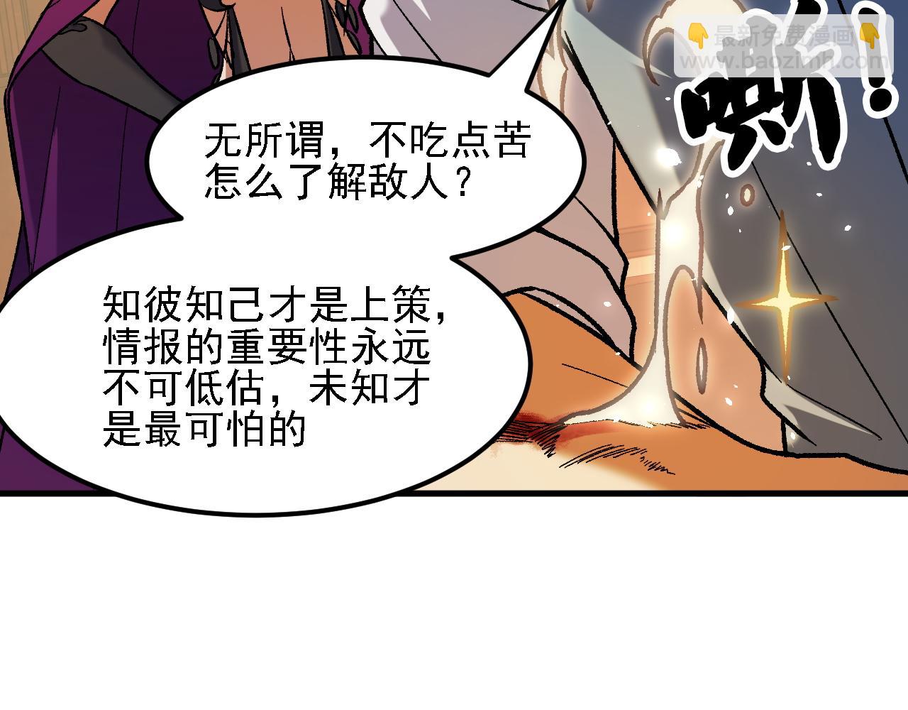 全民轉職：無職的我終結了神明！ - 第153話 誰贊成？誰反對？(2/3) - 7