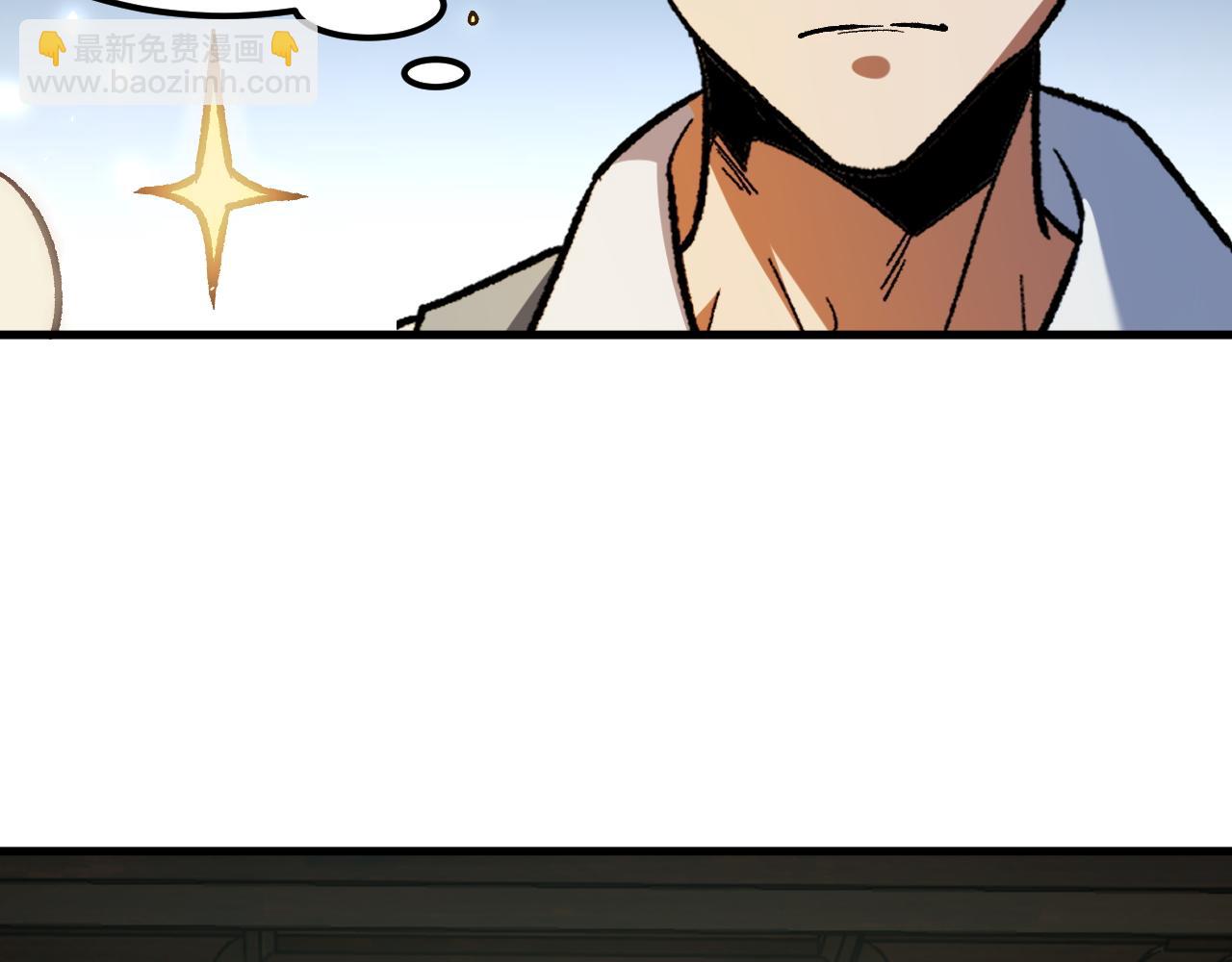 全民轉職：無職的我終結了神明！ - 第153話 誰贊成？誰反對？(2/3) - 1