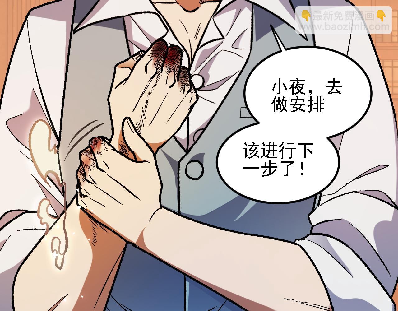 全民轉職：無職的我終結了神明！ - 第153話 誰贊成？誰反對？(2/3) - 3