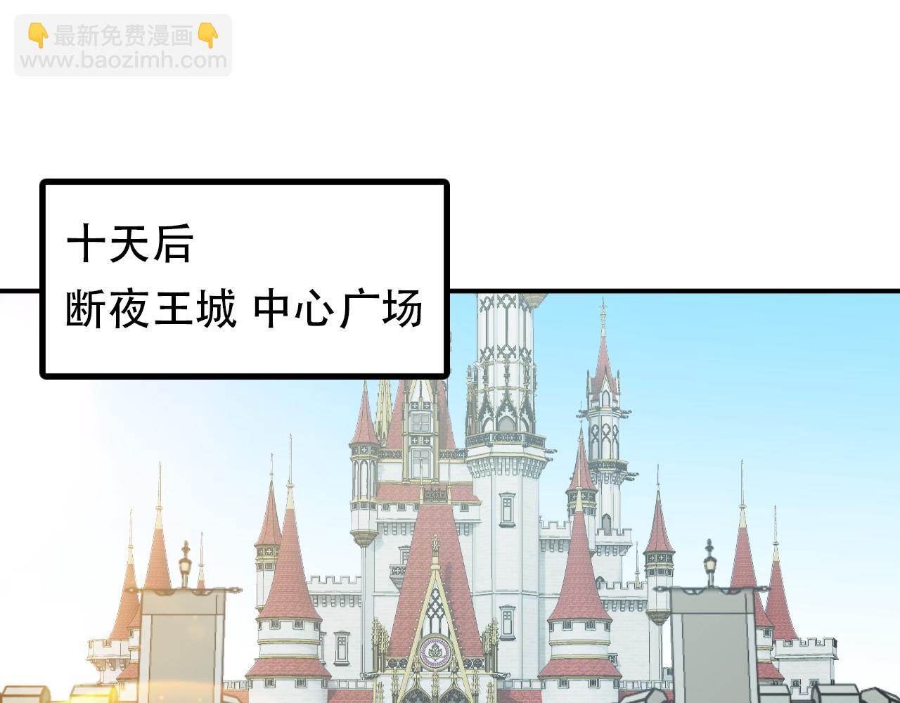 全民轉職：無職的我終結了神明！ - 第153話 誰贊成？誰反對？(2/3) - 5