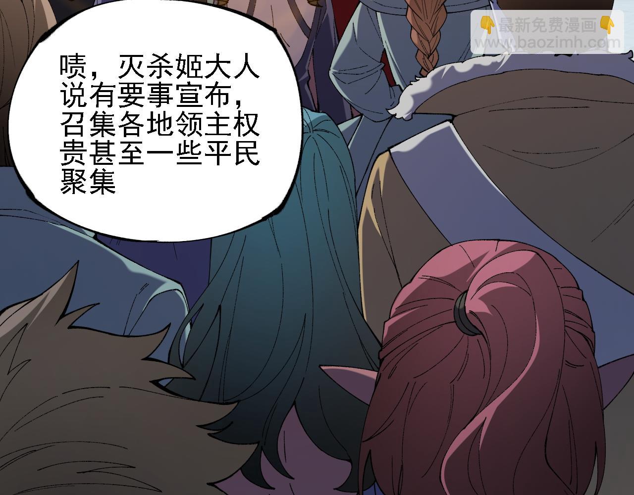 全民轉職：無職的我終結了神明！ - 第153話 誰贊成？誰反對？(2/3) - 7