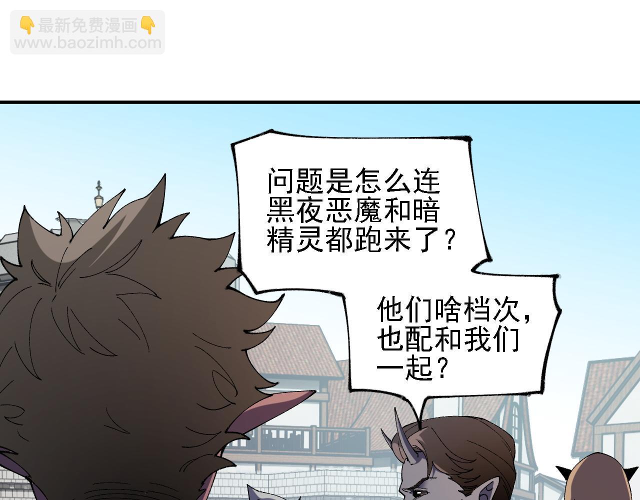 全民轉職：無職的我終結了神明！ - 第153話 誰贊成？誰反對？(2/3) - 1