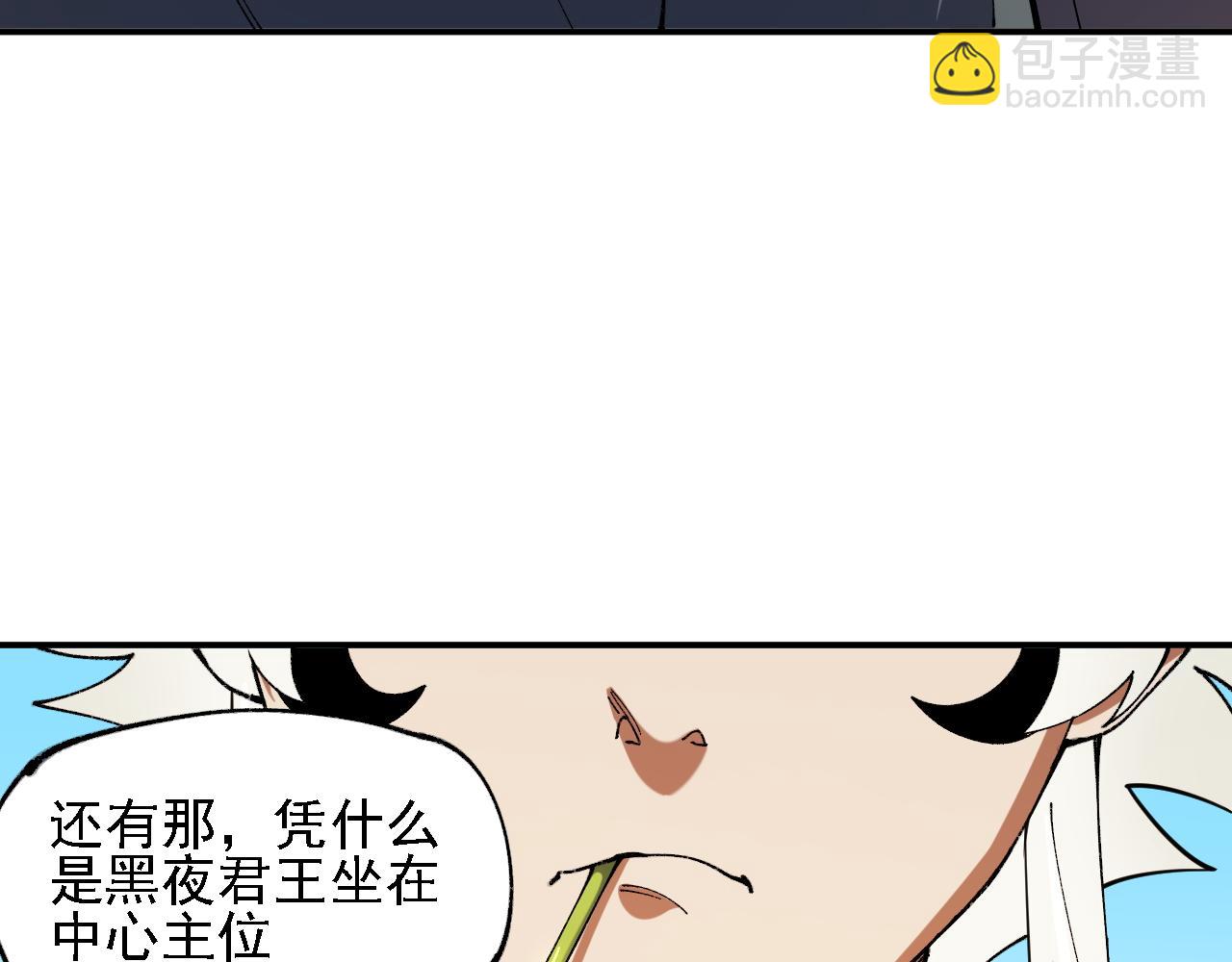 全民轉職：無職的我終結了神明！ - 第153話 誰贊成？誰反對？(2/3) - 3