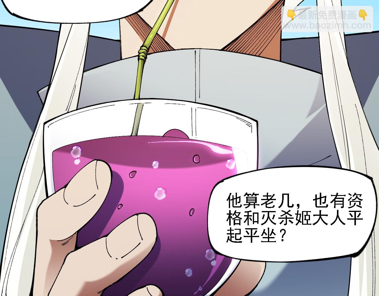 全民轉職：無職的我終結了神明！ - 第153話 誰贊成？誰反對？(2/3) - 4