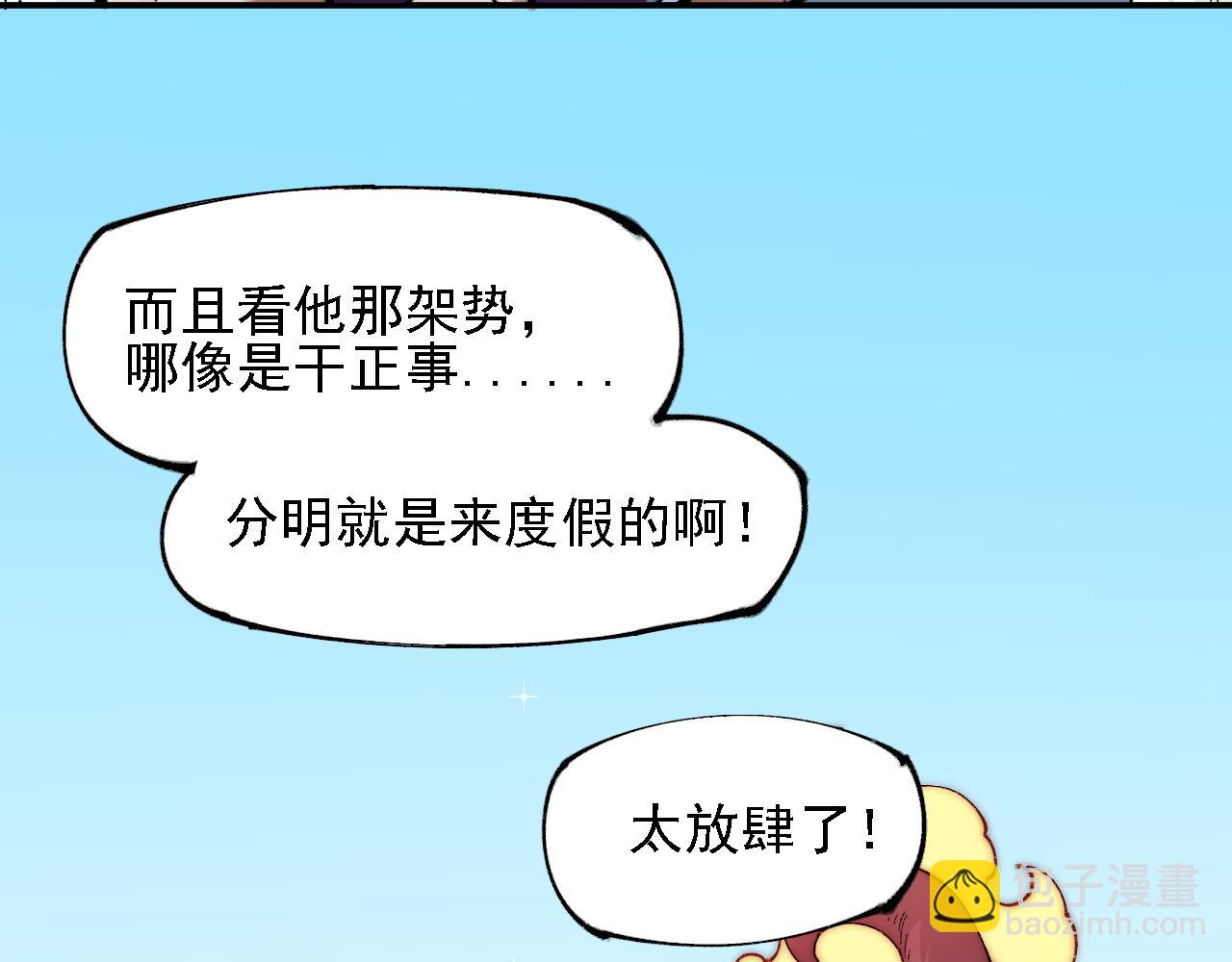 全民轉職：無職的我終結了神明！ - 第153話 誰贊成？誰反對？(2/3) - 5