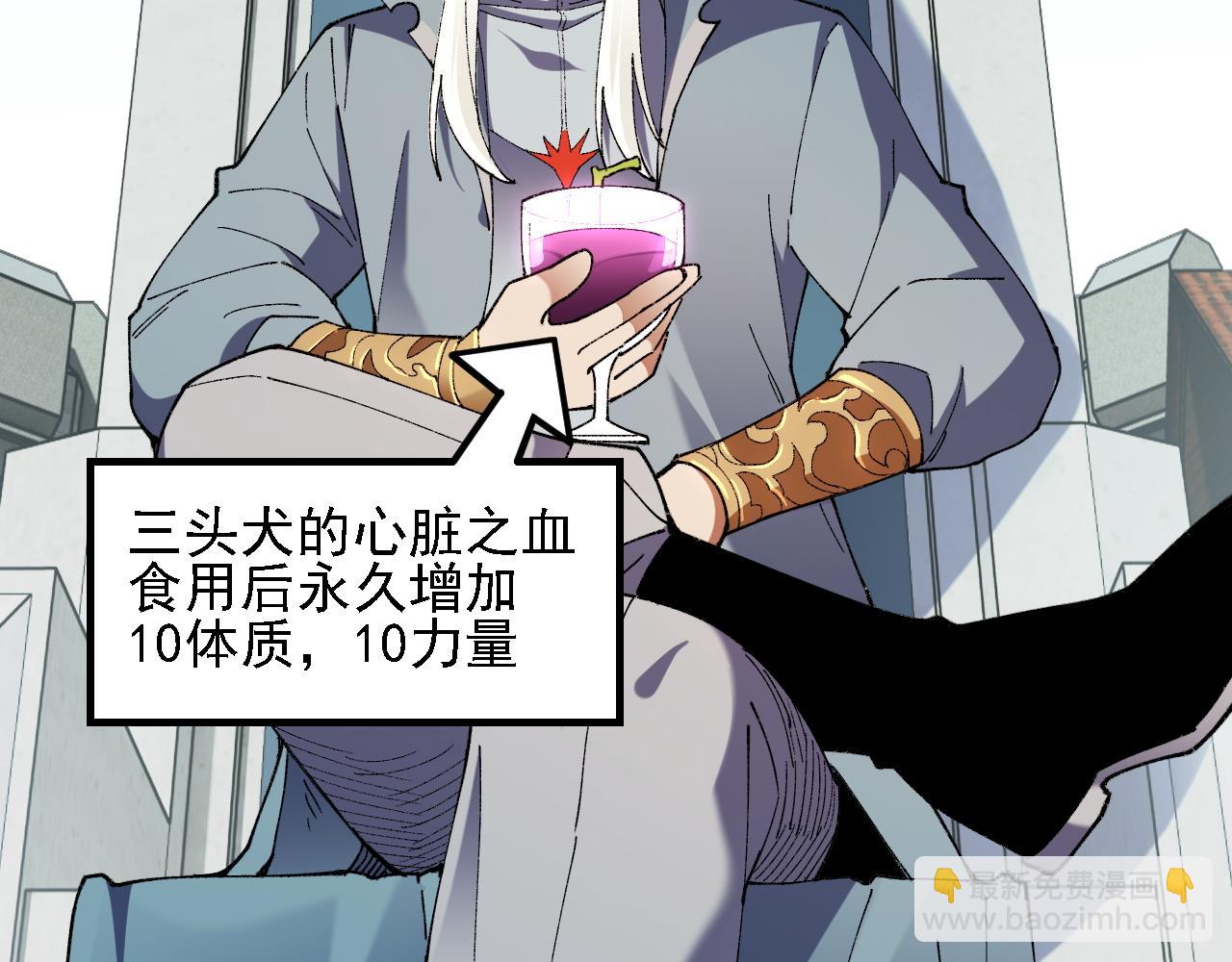 全民轉職：無職的我終結了神明！ - 第153話 誰贊成？誰反對？(2/3) - 7