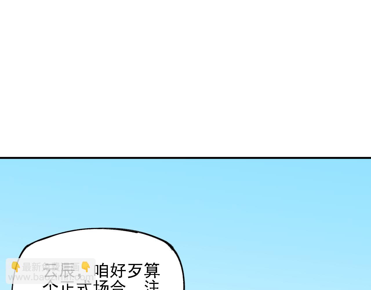 全民轉職：無職的我終結了神明！ - 第153話 誰贊成？誰反對？(2/3) - 1