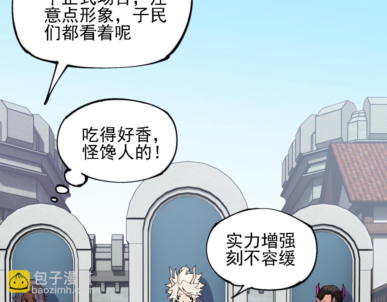 全民轉職：無職的我終結了神明！ - 第153話 誰贊成？誰反對？(2/3) - 2