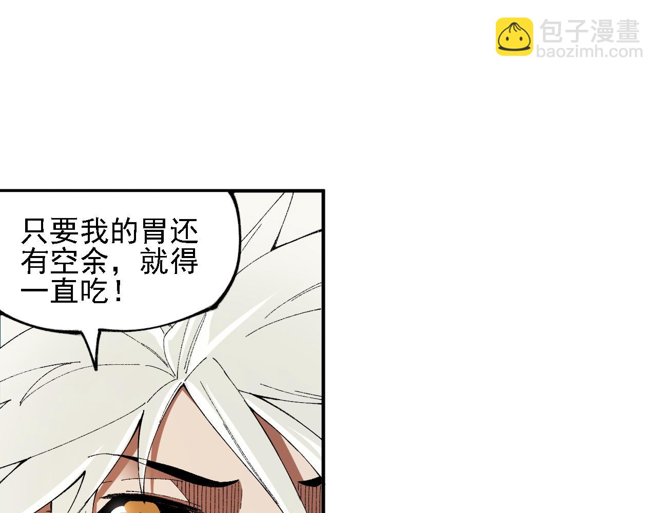 全民轉職：無職的我終結了神明！ - 第153話 誰贊成？誰反對？(2/3) - 4