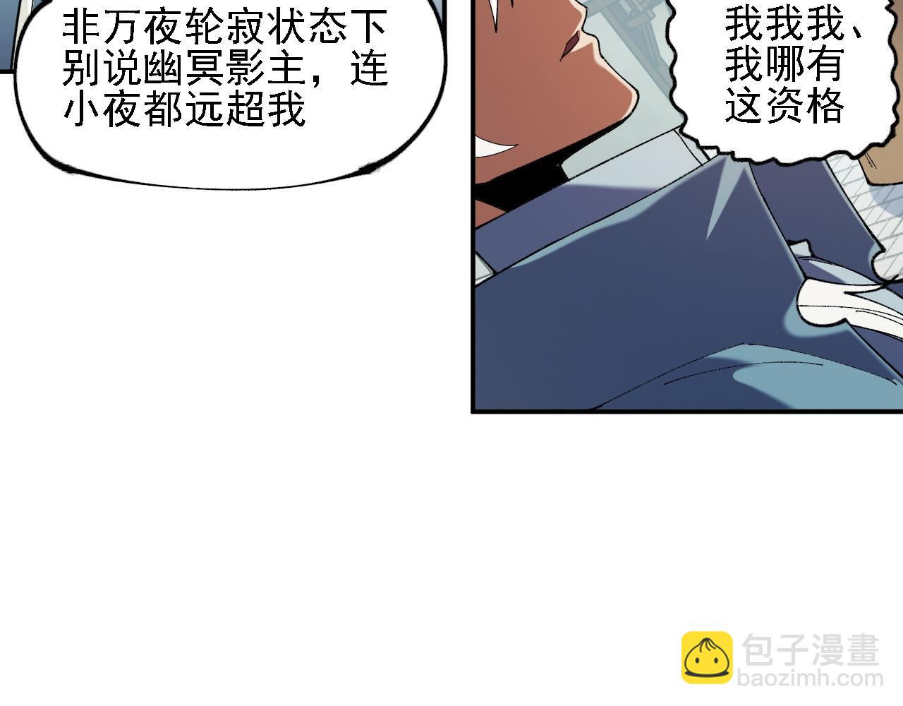 全民轉職：無職的我終結了神明！ - 第153話 誰贊成？誰反對？(2/3) - 6