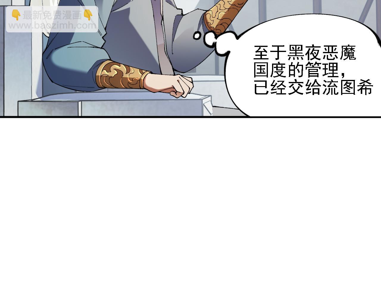 全民轉職：無職的我終結了神明！ - 第153話 誰贊成？誰反對？(2/3) - 8