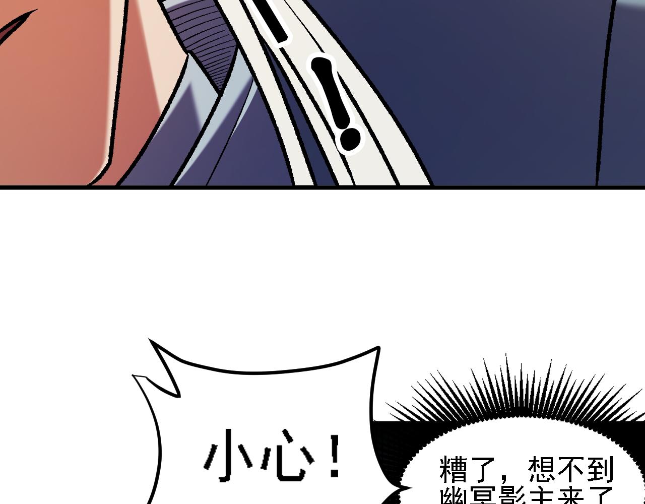 全民轉職：無職的我終結了神明！ - 第153話 誰贊成？誰反對？(1/3) - 8