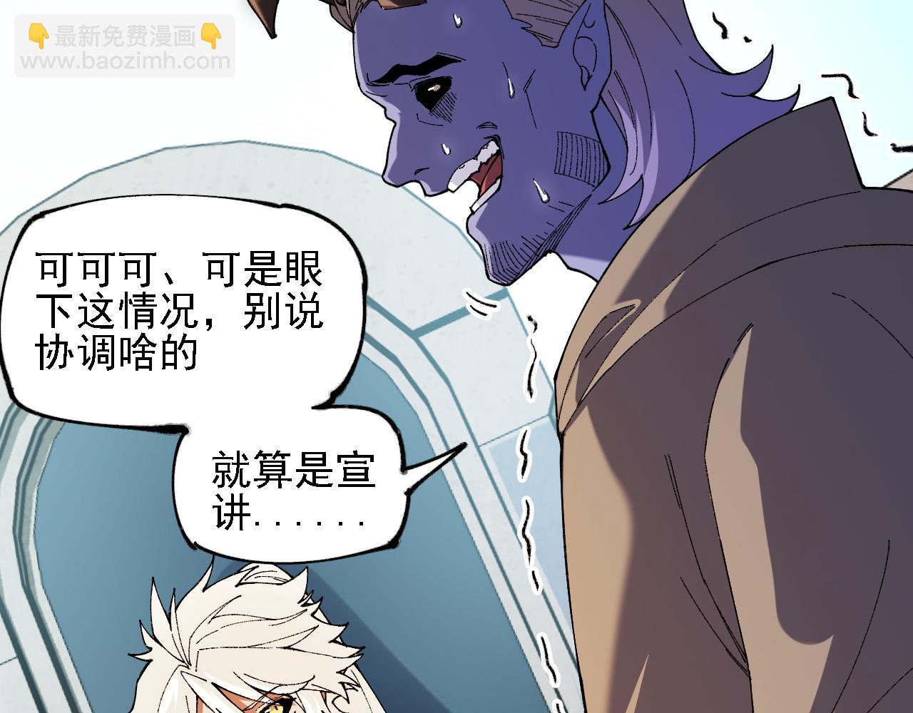 全民轉職：無職的我終結了神明！ - 第153話 誰贊成？誰反對？(2/3) - 3