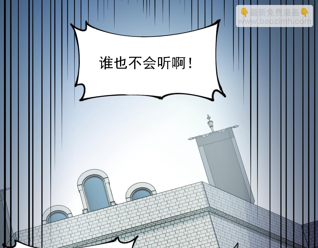 全民轉職：無職的我終結了神明！ - 第153話 誰贊成？誰反對？(2/3) - 5