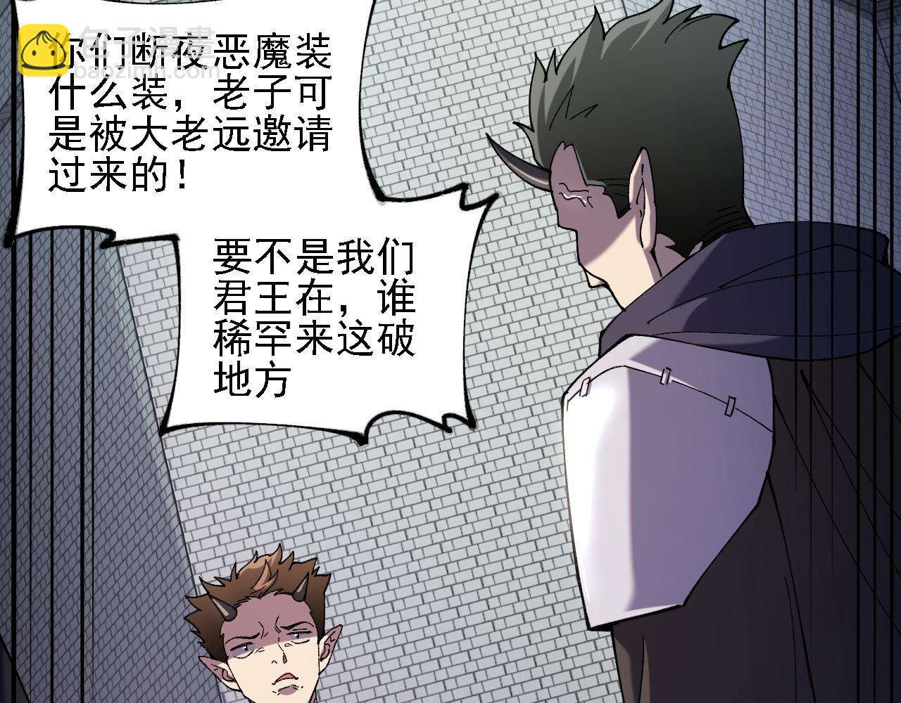 全民轉職：無職的我終結了神明！ - 第153話 誰贊成？誰反對？(2/3) - 6