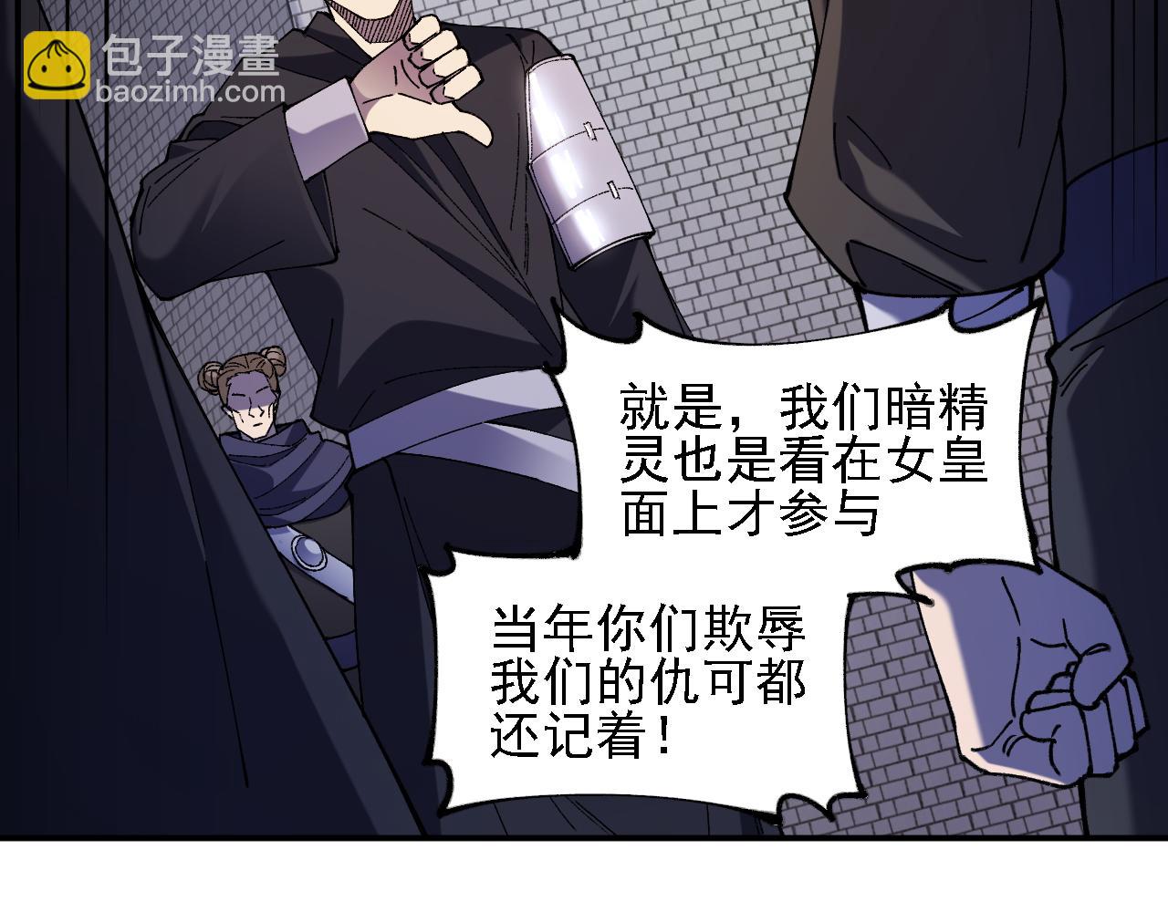 全民轉職：無職的我終結了神明！ - 第153話 誰贊成？誰反對？(2/3) - 7