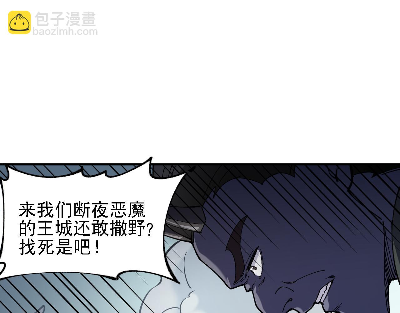 全民轉職：無職的我終結了神明！ - 第153話 誰贊成？誰反對？(2/3) - 8