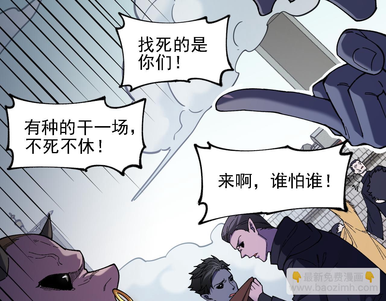 全民轉職：無職的我終結了神明！ - 第153話 誰贊成？誰反對？(2/3) - 1